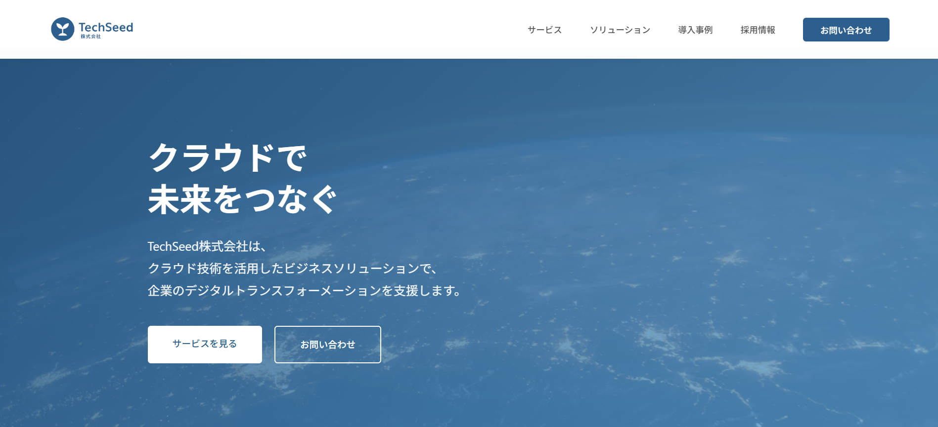 TechSeed株式会社