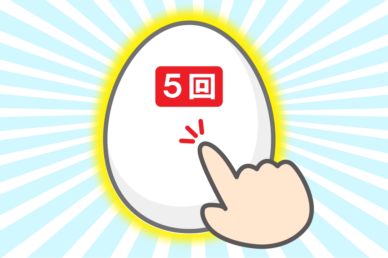 たまごを5回タップ